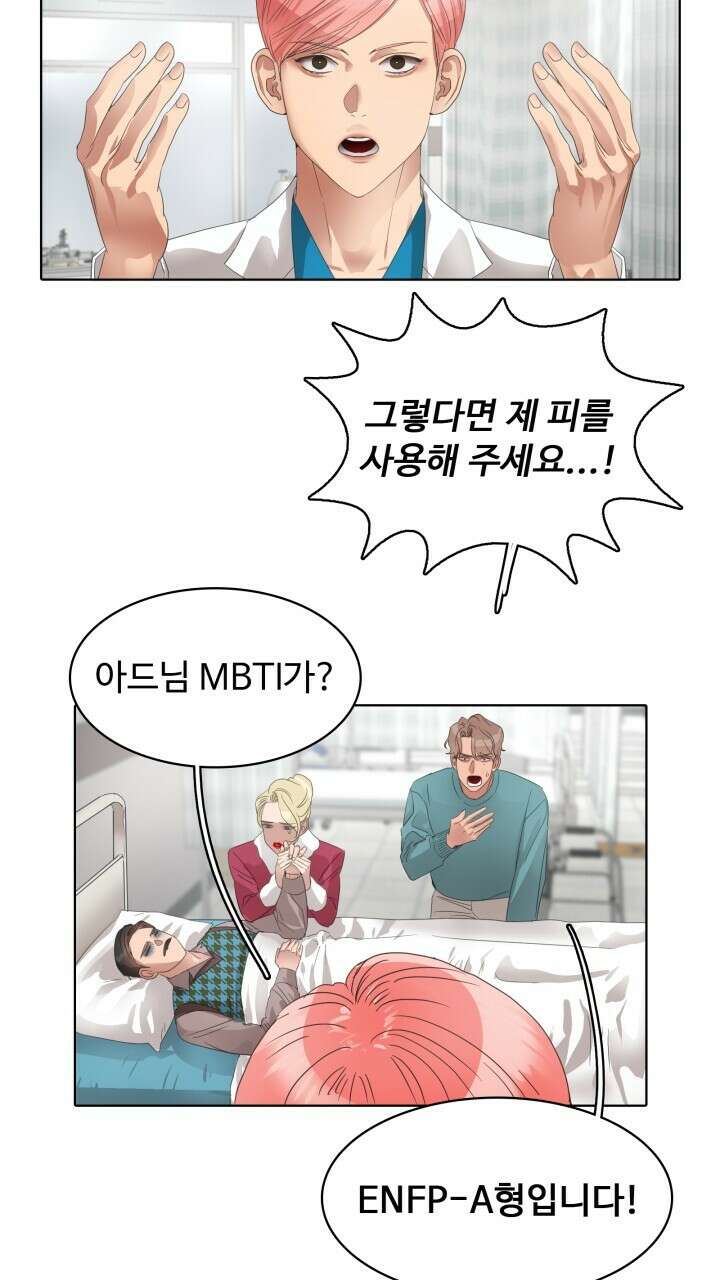 앤섬 세이브 월드! 41화 3