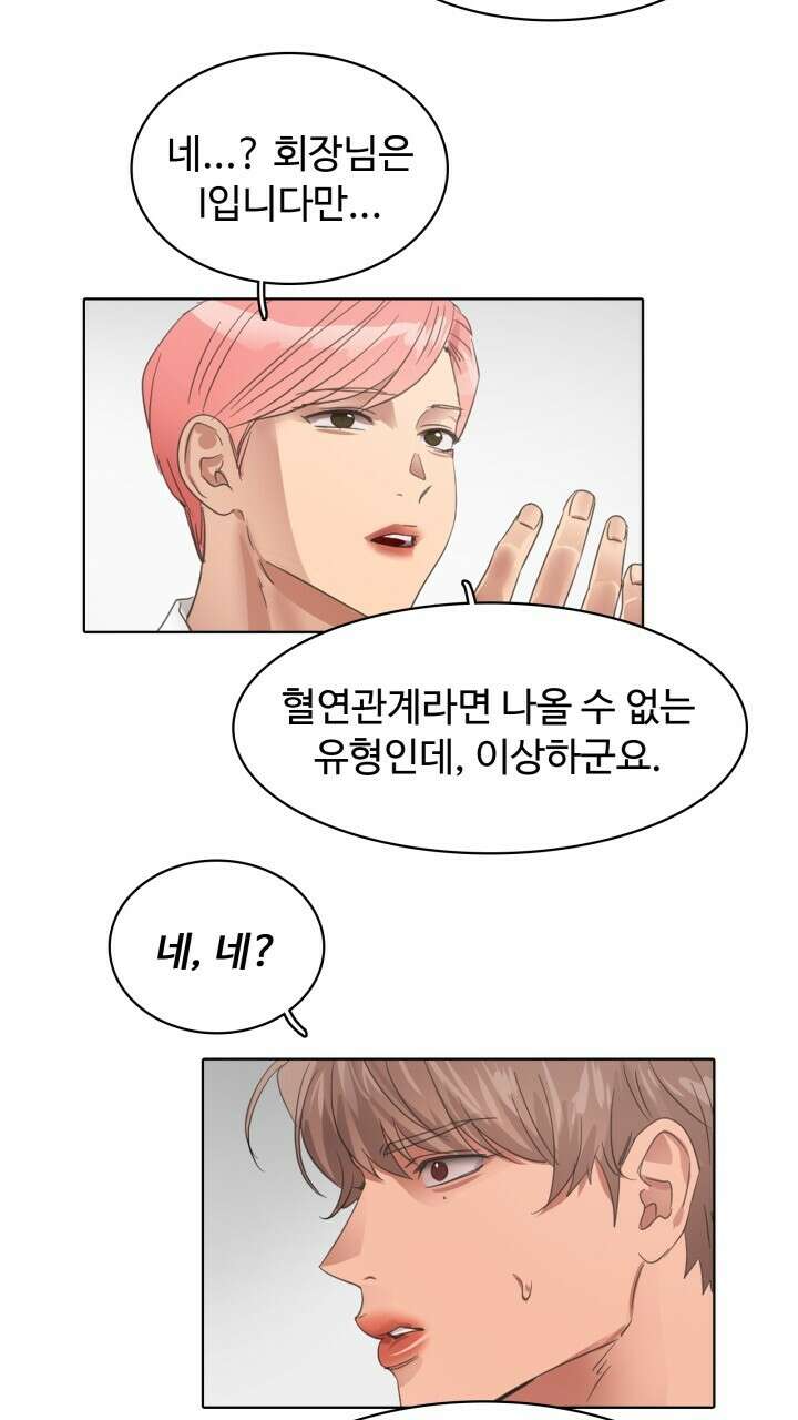 앤섬 세이브 월드! 41화 4