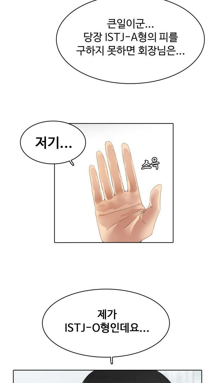 앤섬 세이브 월드! 41화 5