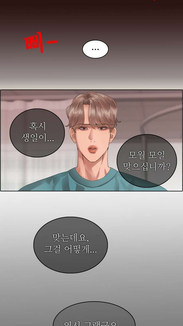 앤섬 세이브 월드! 41화 8