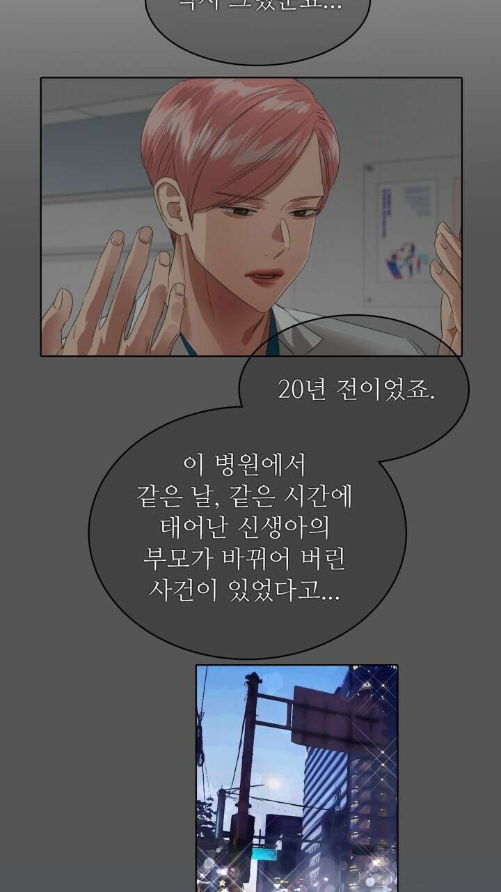 앤섬 세이브 월드! 41화 9
