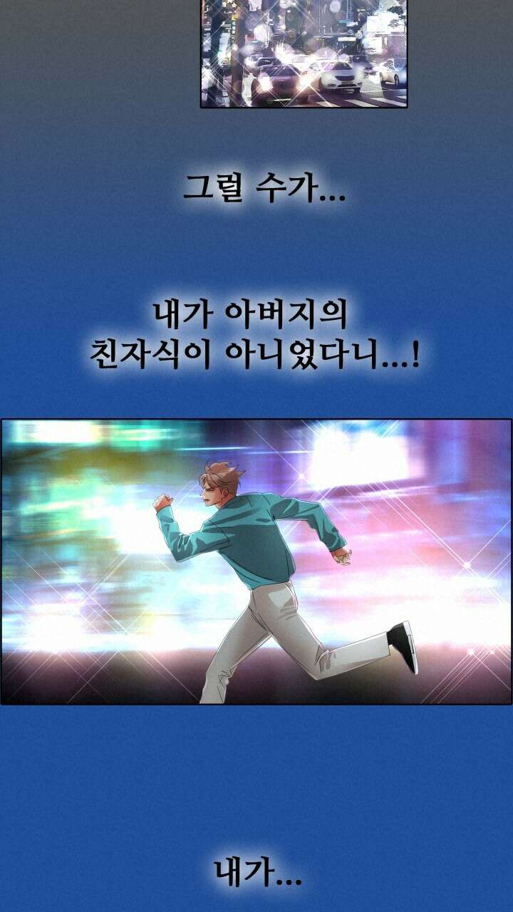 앤섬 세이브 월드! 41화 10