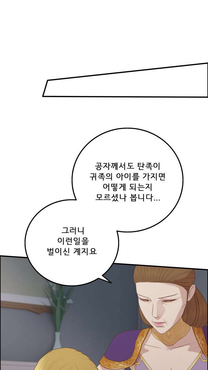 어둠의 창 48화 8