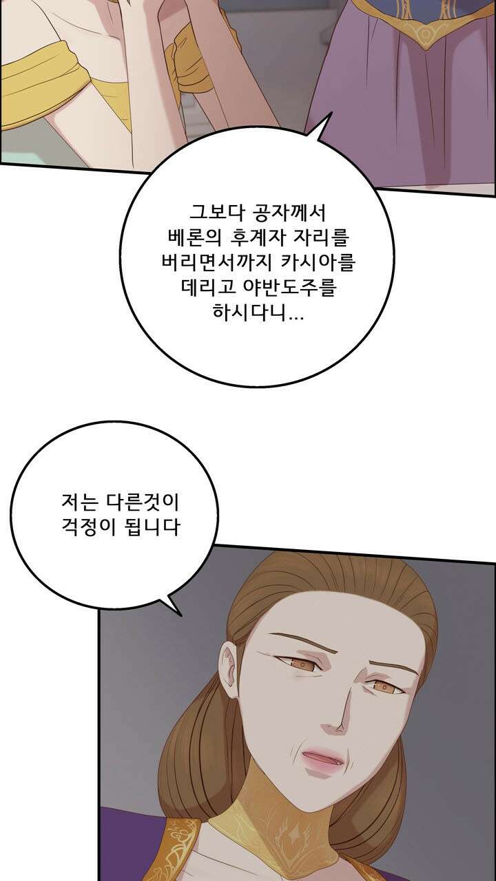 어둠의 창 48화 10