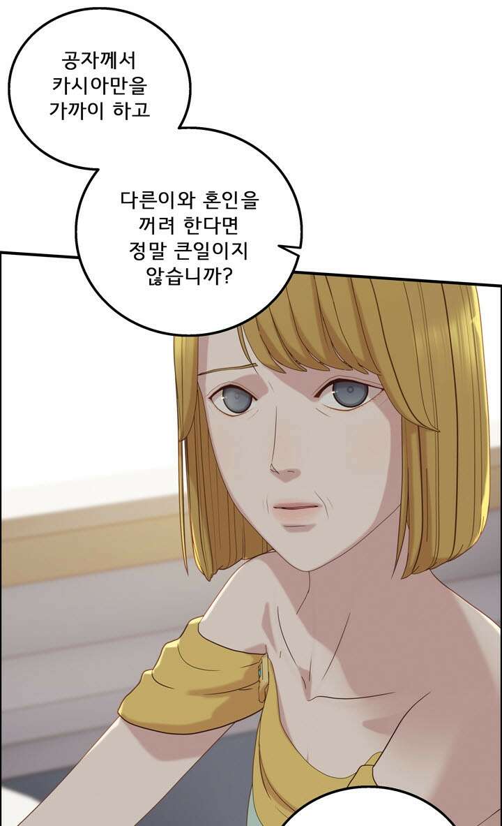 어둠의 창 48화 12