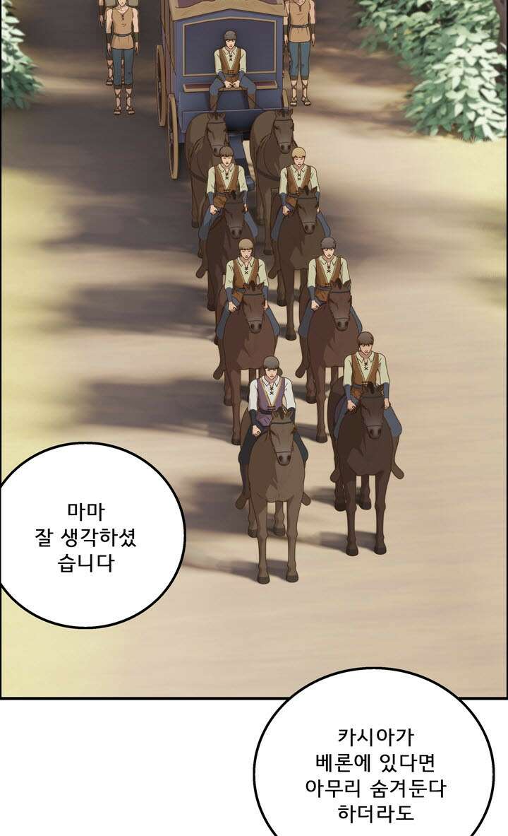 어둠의 창 48화 15