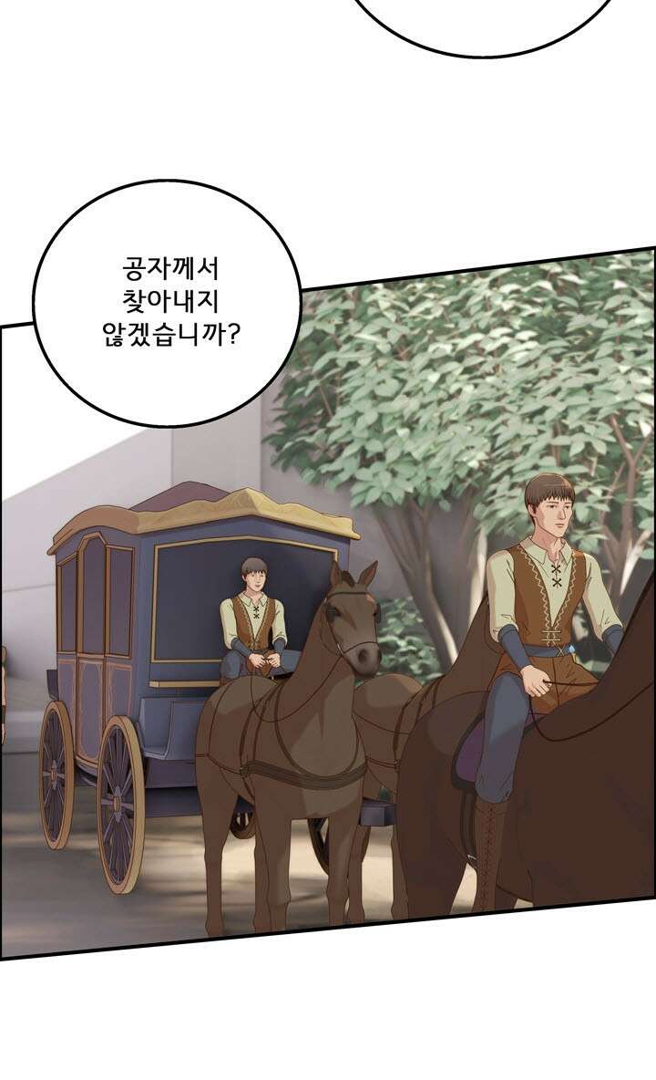 어둠의 창 48화 16