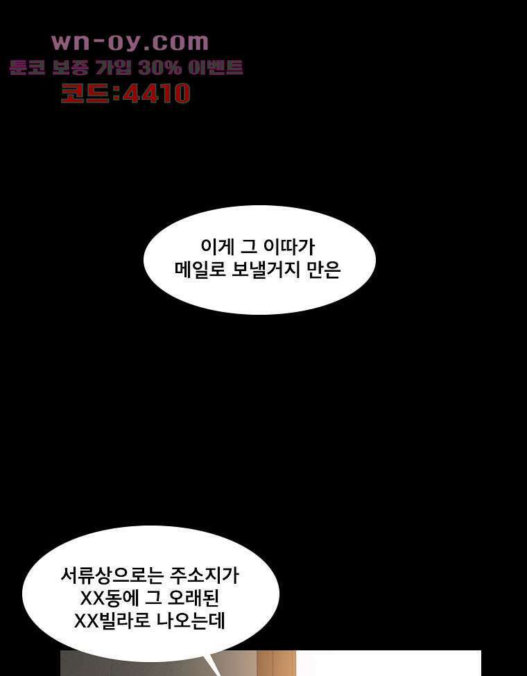 악연 26화 1