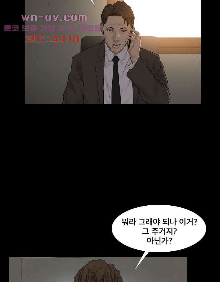 악연 26화 2