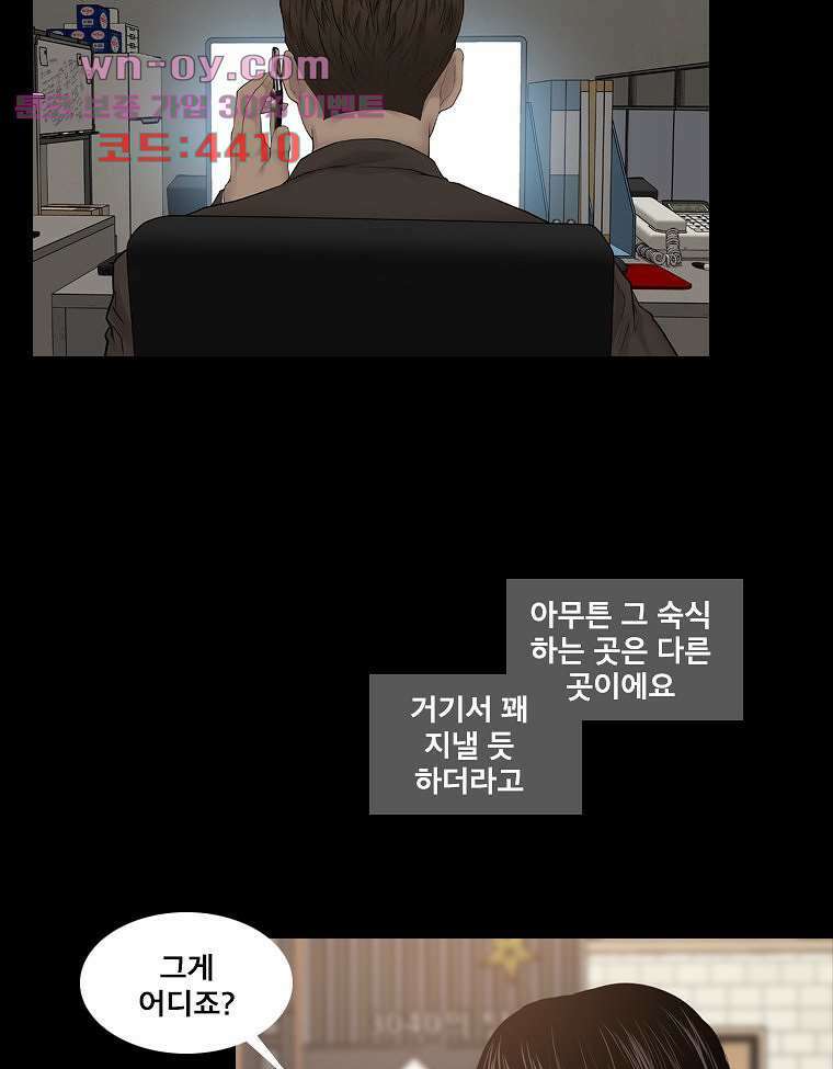 악연 26화 3