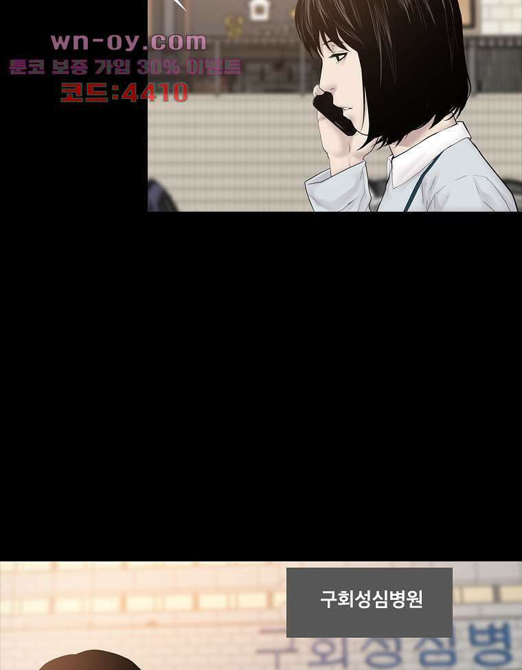 악연 26화 4