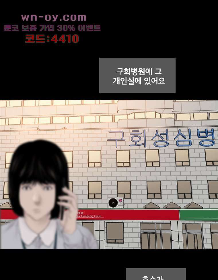 악연 26화 7
