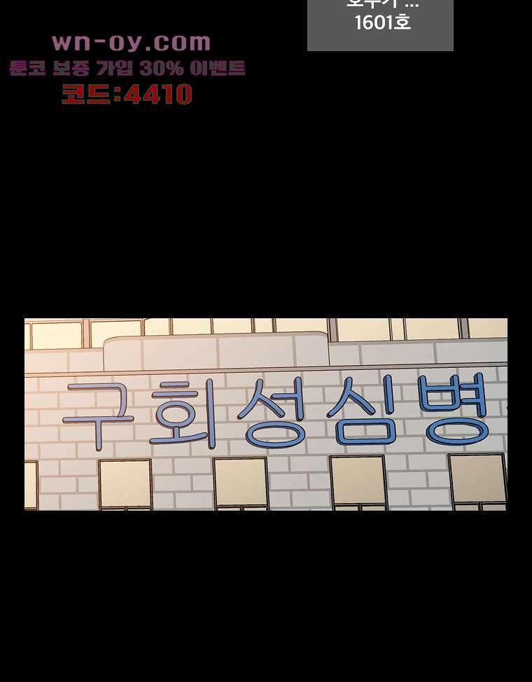 악연 26화 8