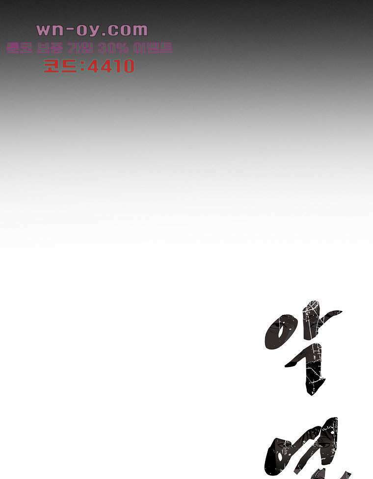 악연 26화 11
