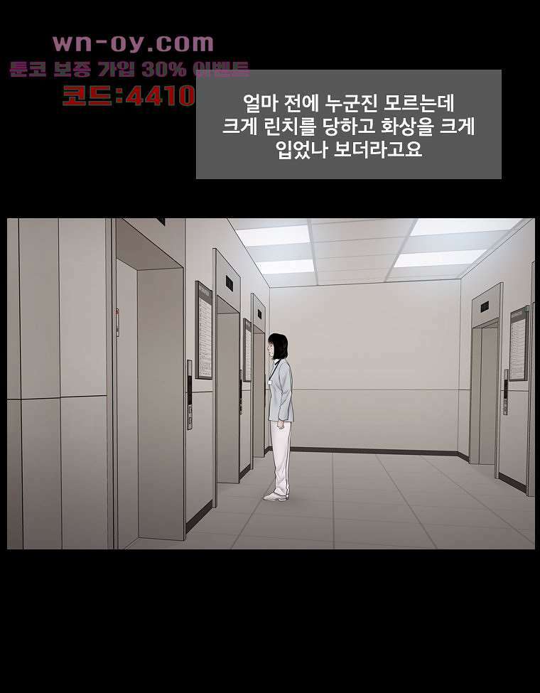악연 26화 15