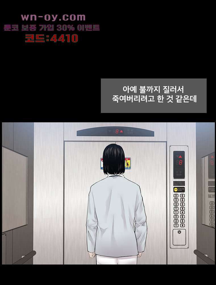 악연 26화 17