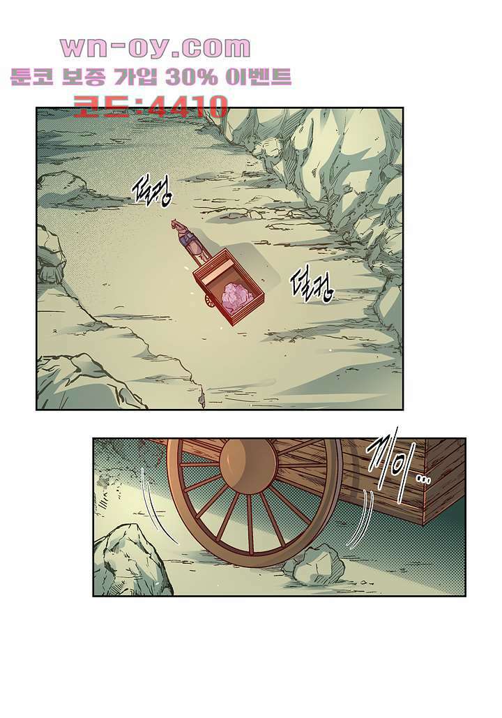 심장에게 주다 76화 3