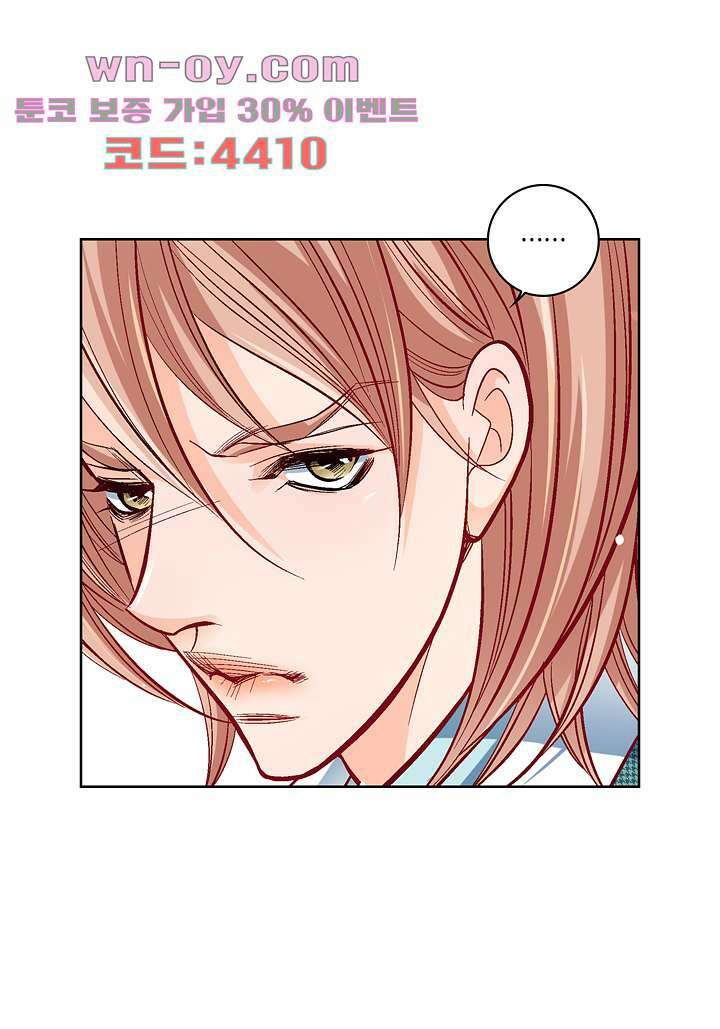 심장에게 주다 76화 6