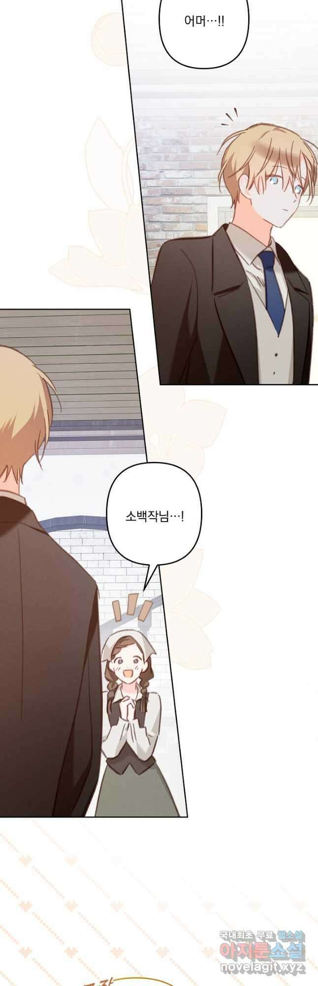 공포게임 메이드로 살아남기 37화 7