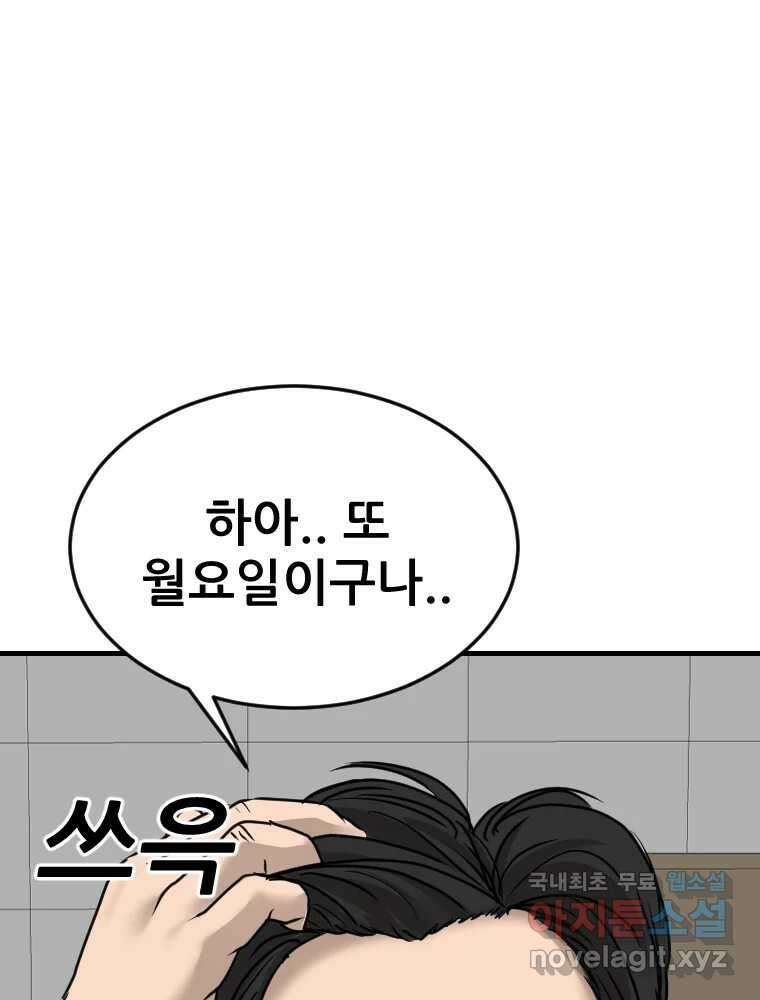 나락 65화 1