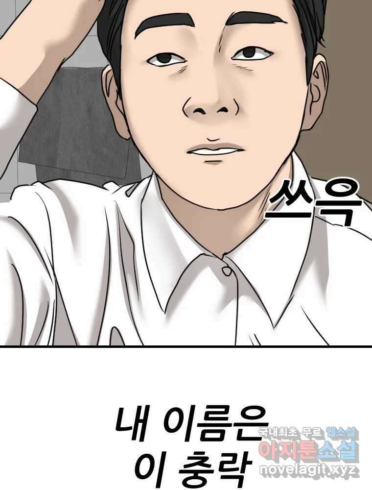 나락 65화 2