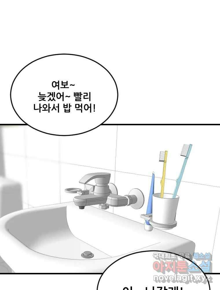 나락 65화 3