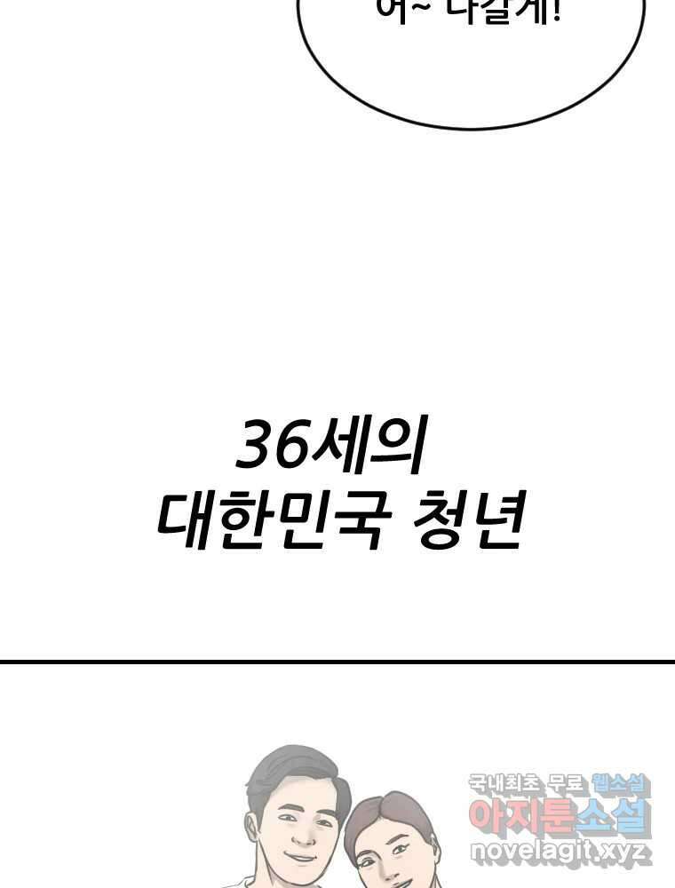 나락 65화 4