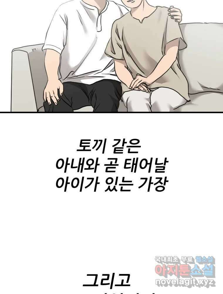 나락 65화 5