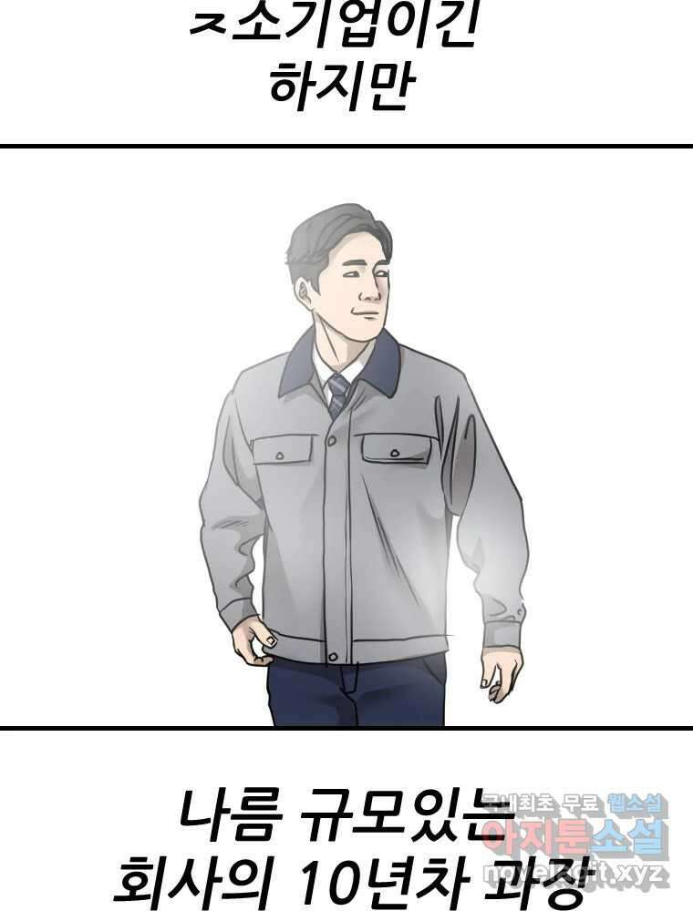 나락 65화 6