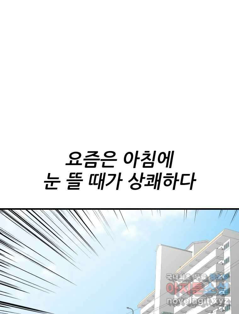나락 65화 7