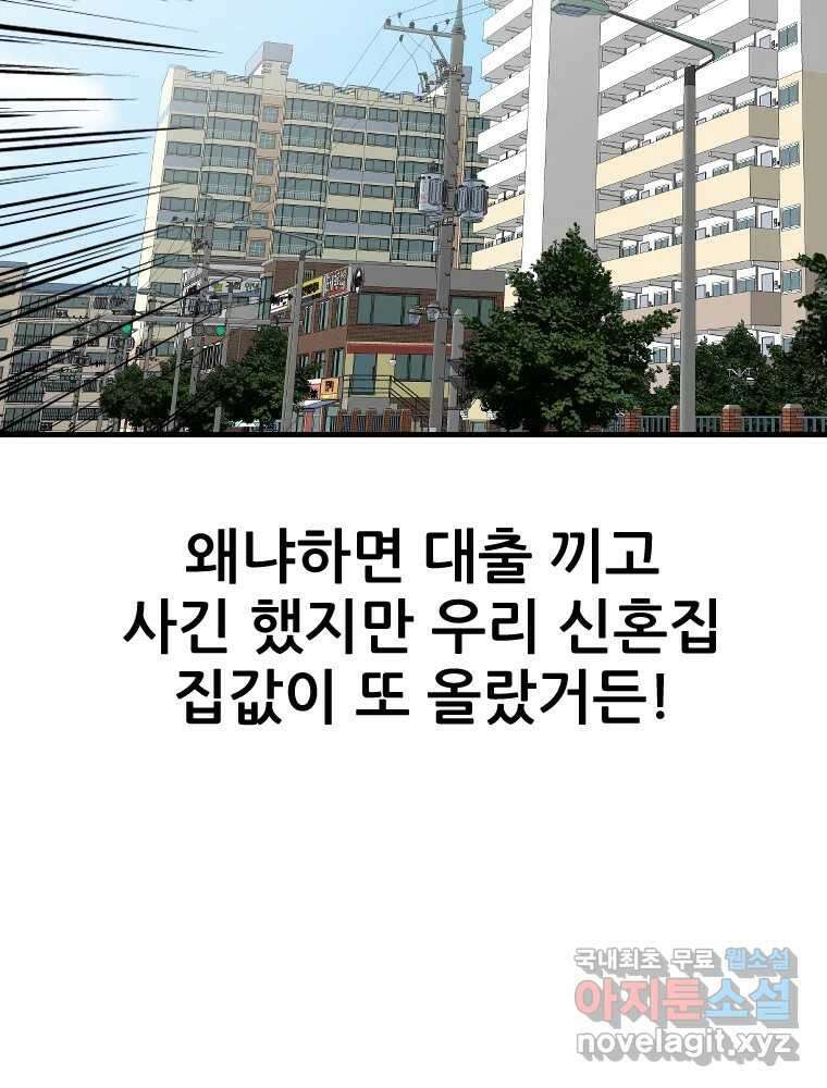 나락 65화 8