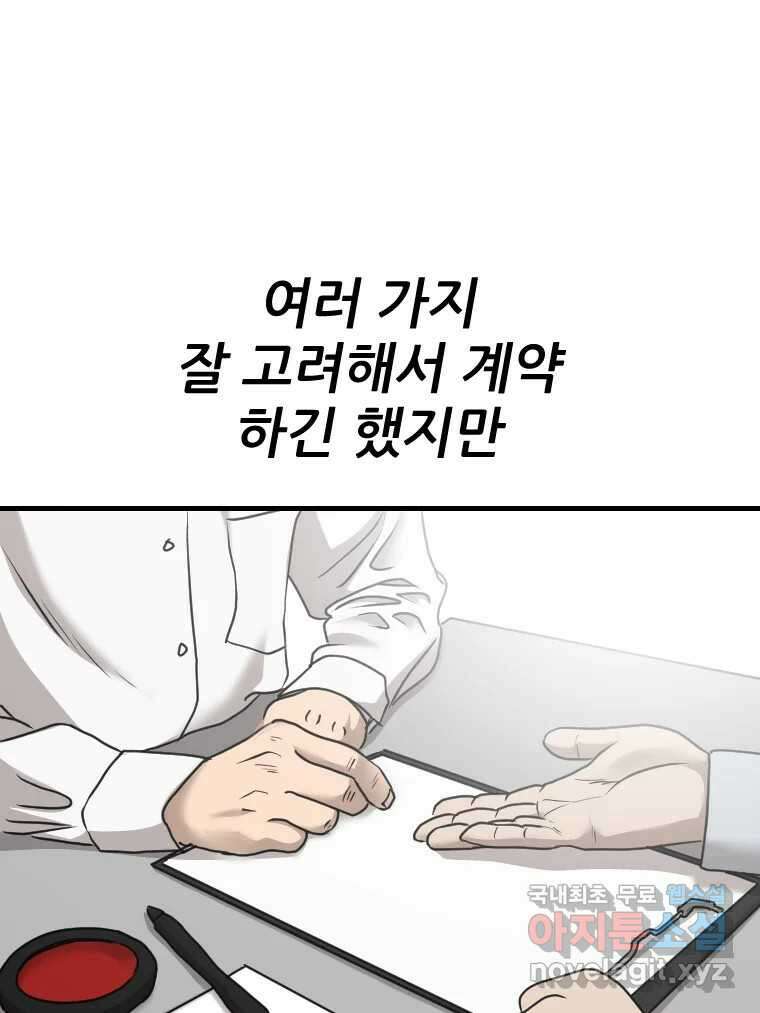 나락 65화 9