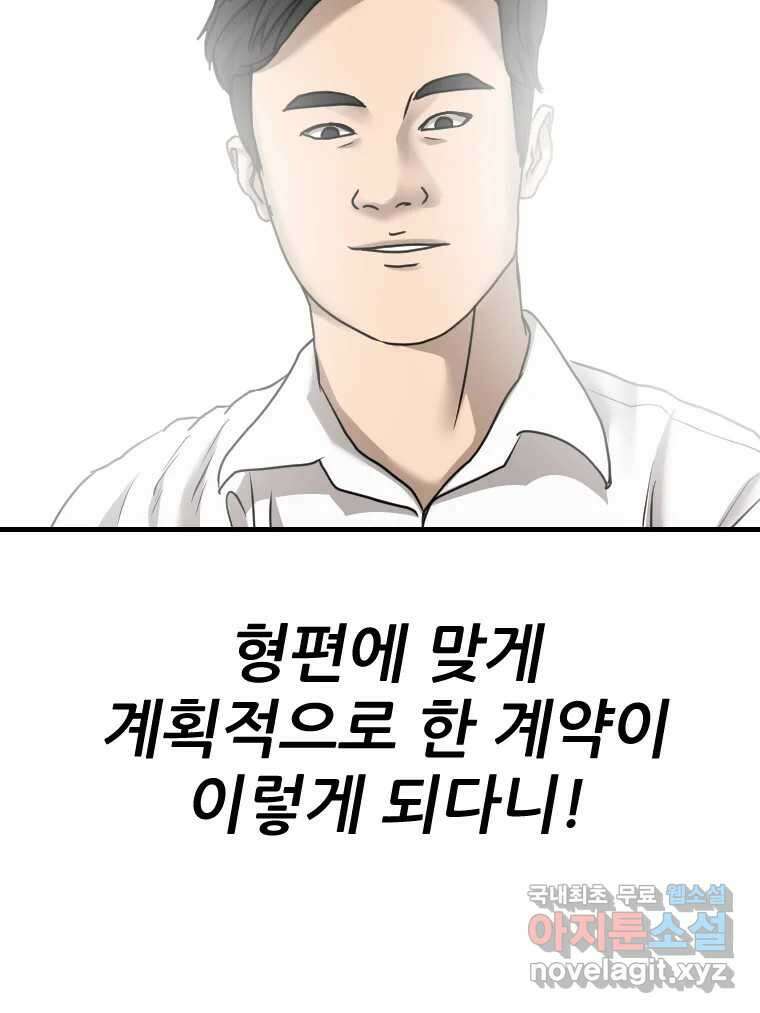 나락 65화 11
