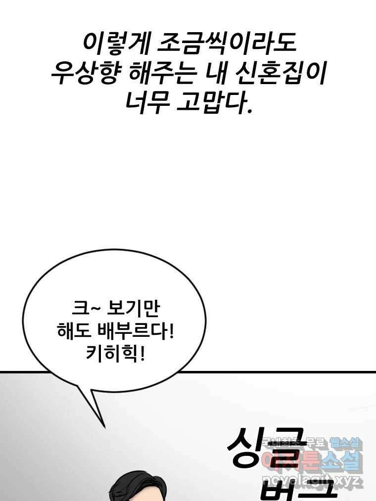 나락 65화 13