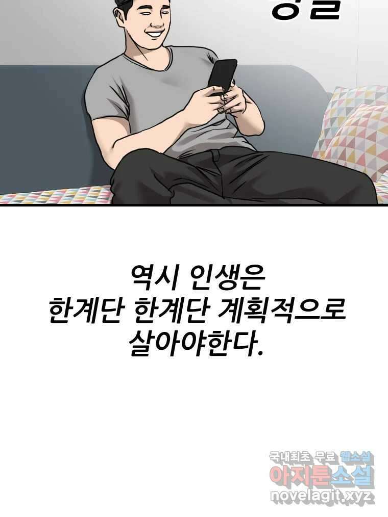 나락 65화 14