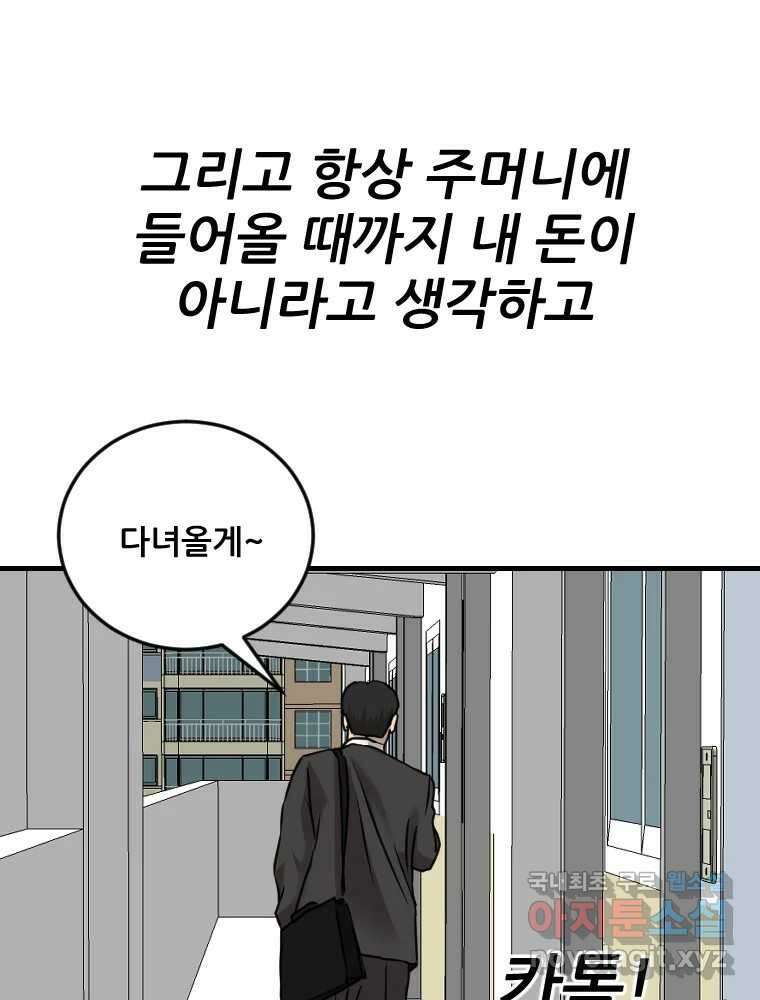 나락 65화 15