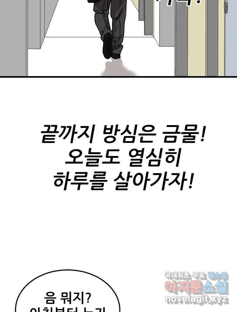 나락 65화 16