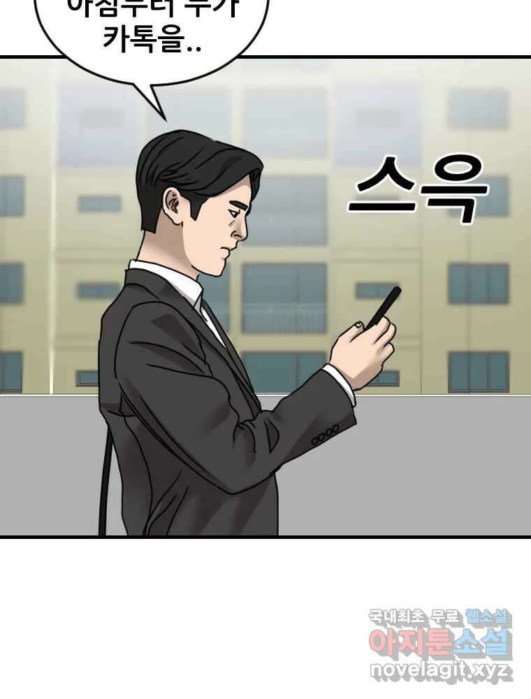 나락 65화 17