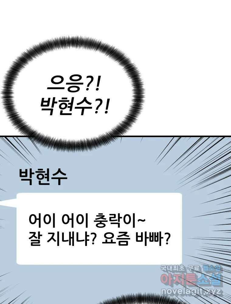 나락 65화 18