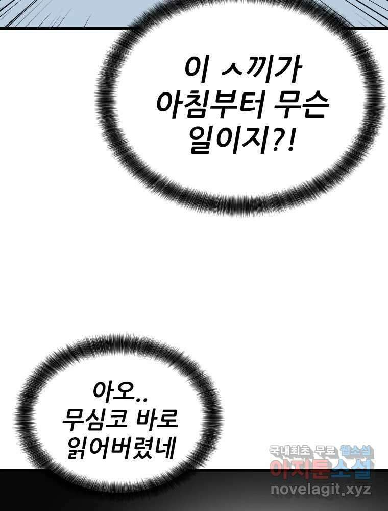 나락 65화 19
