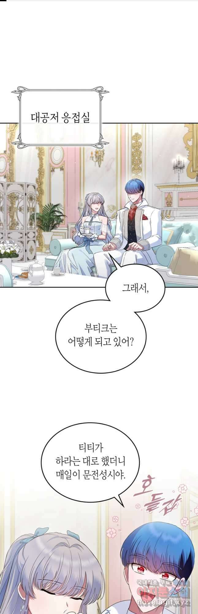 여주의 첫사랑을 빼앗아 버렸다 38화 1