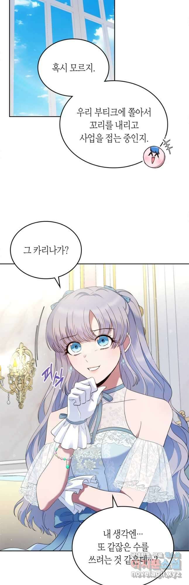 여주의 첫사랑을 빼앗아 버렸다 38화 6