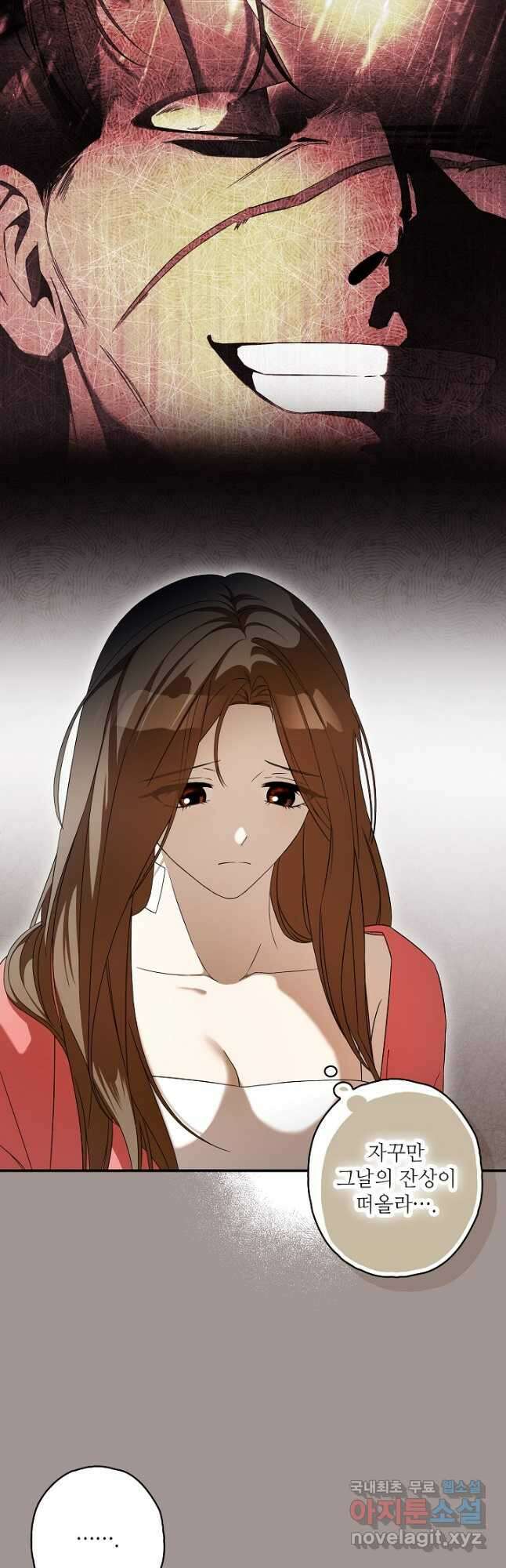 먹이사슬(카카오) 37화 3