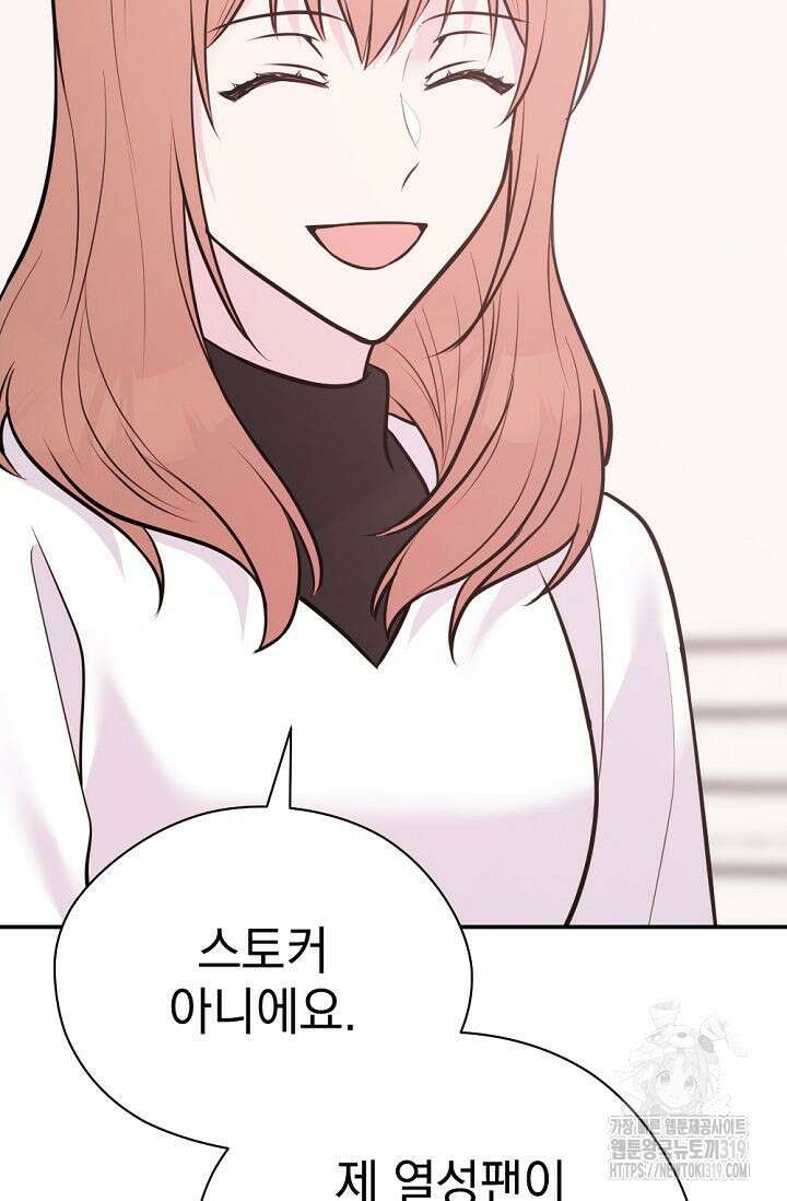 한겨울은 답이 없다 76화(외전 8화) 8
