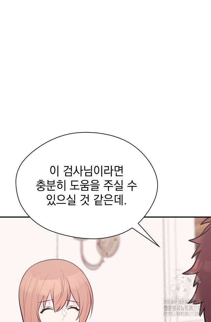한겨울은 답이 없다 76화(외전 8화) 11
