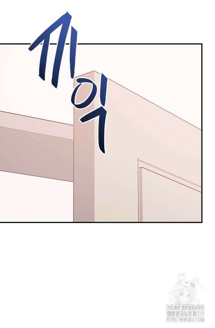 한겨울은 답이 없다 76화(외전 8화) 17
