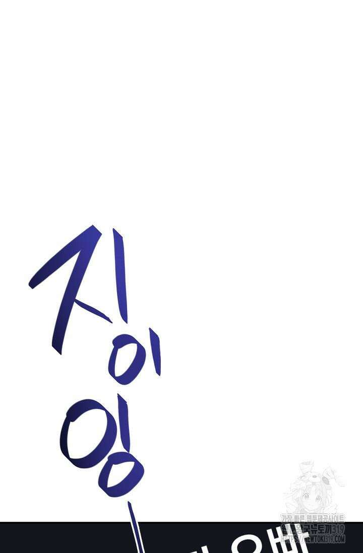 한겨울은 답이 없다 76화(외전 8화) 23