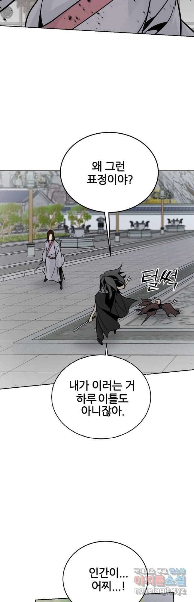 빙상매화 67화 6