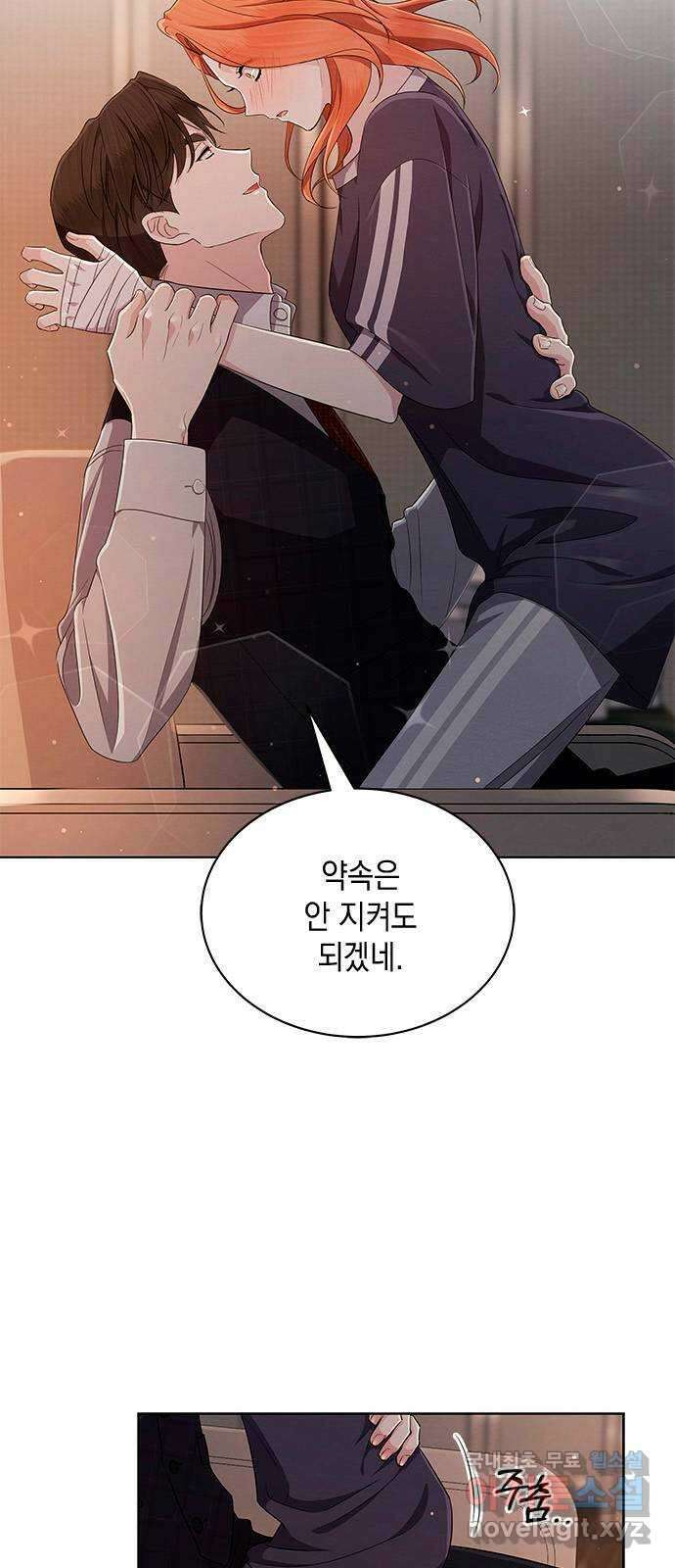 더 캐슬 - 귀안의 신부 46화 2
