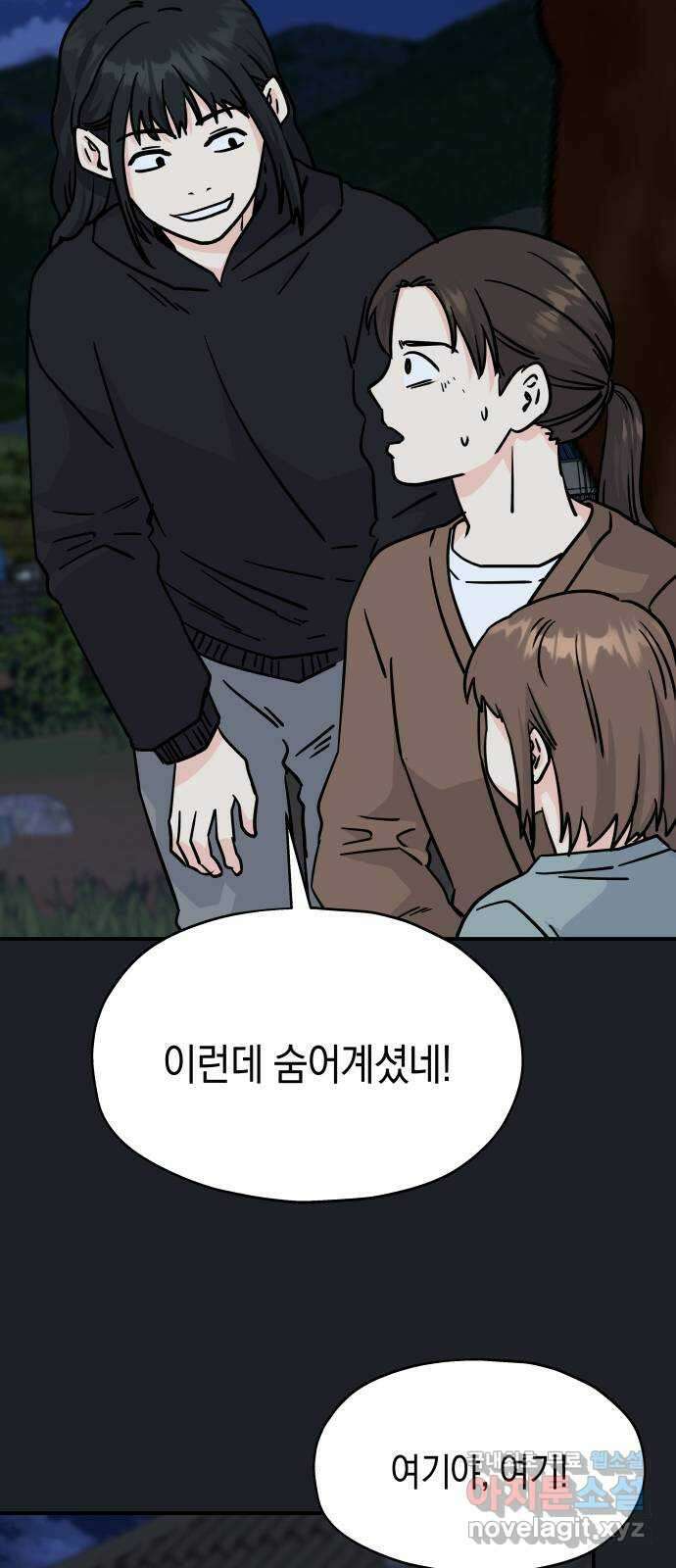멸망으로 시작하는! 근미래 생존법 29화 2